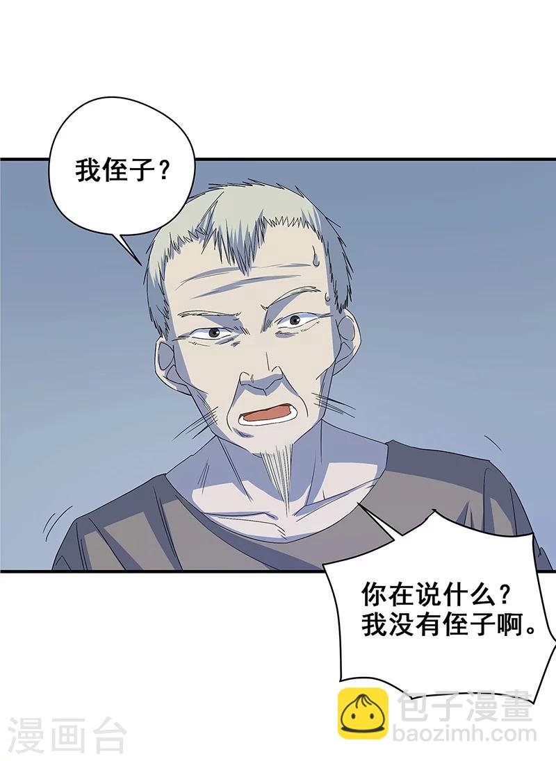 第16话 将死之人