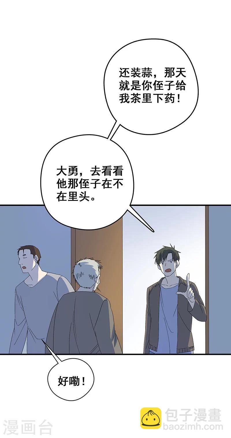 第16话 将死之人