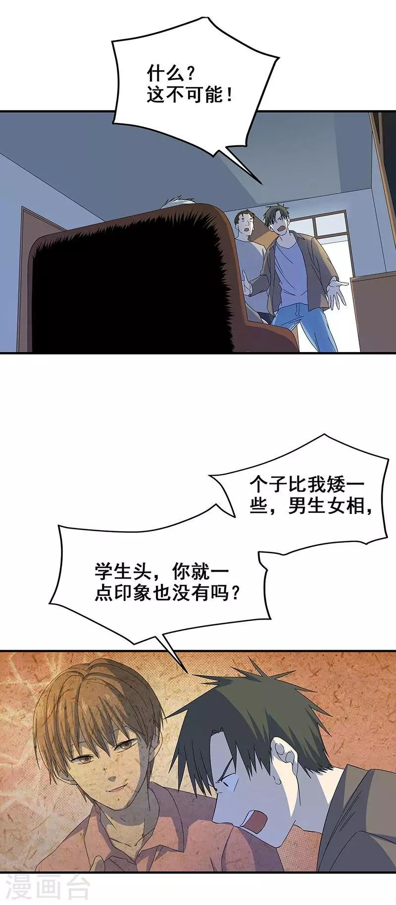 第16话 将死之人