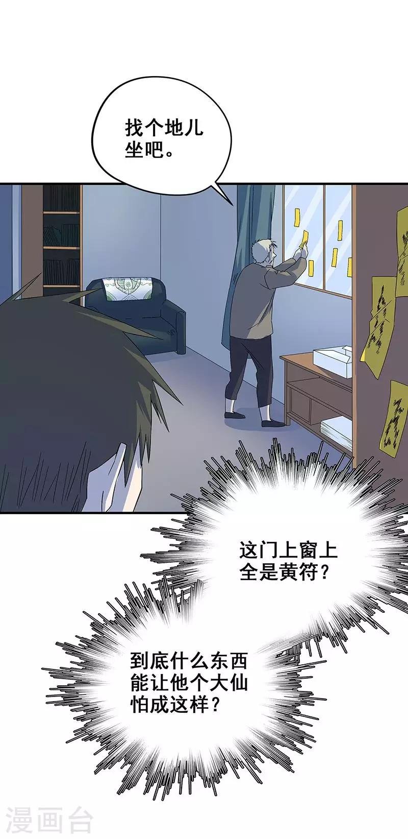 第16话 将死之人