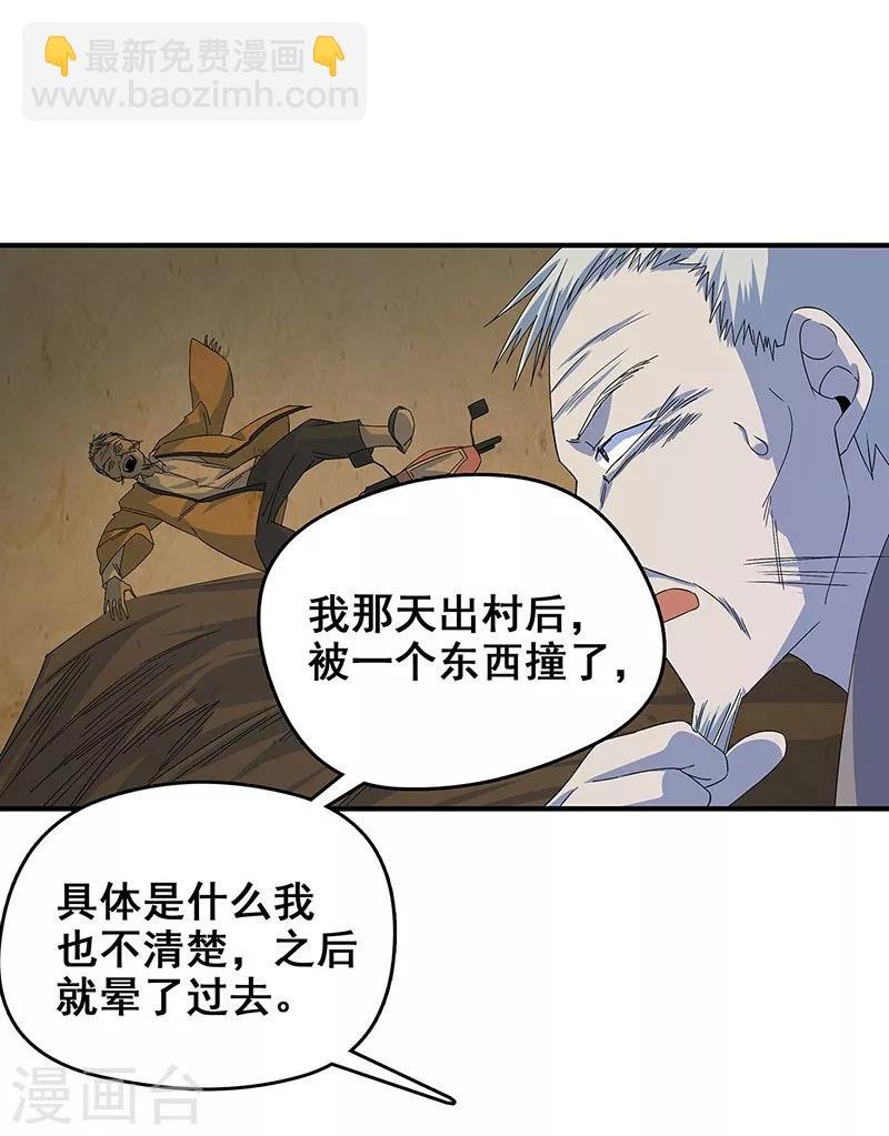 第16话 将死之人