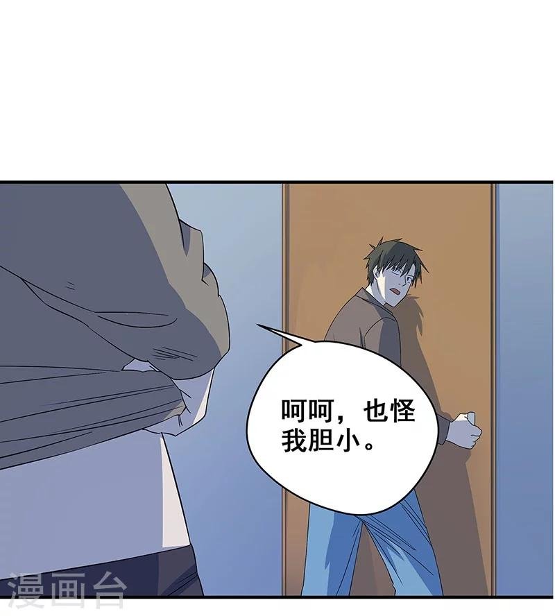 第16话 将死之人