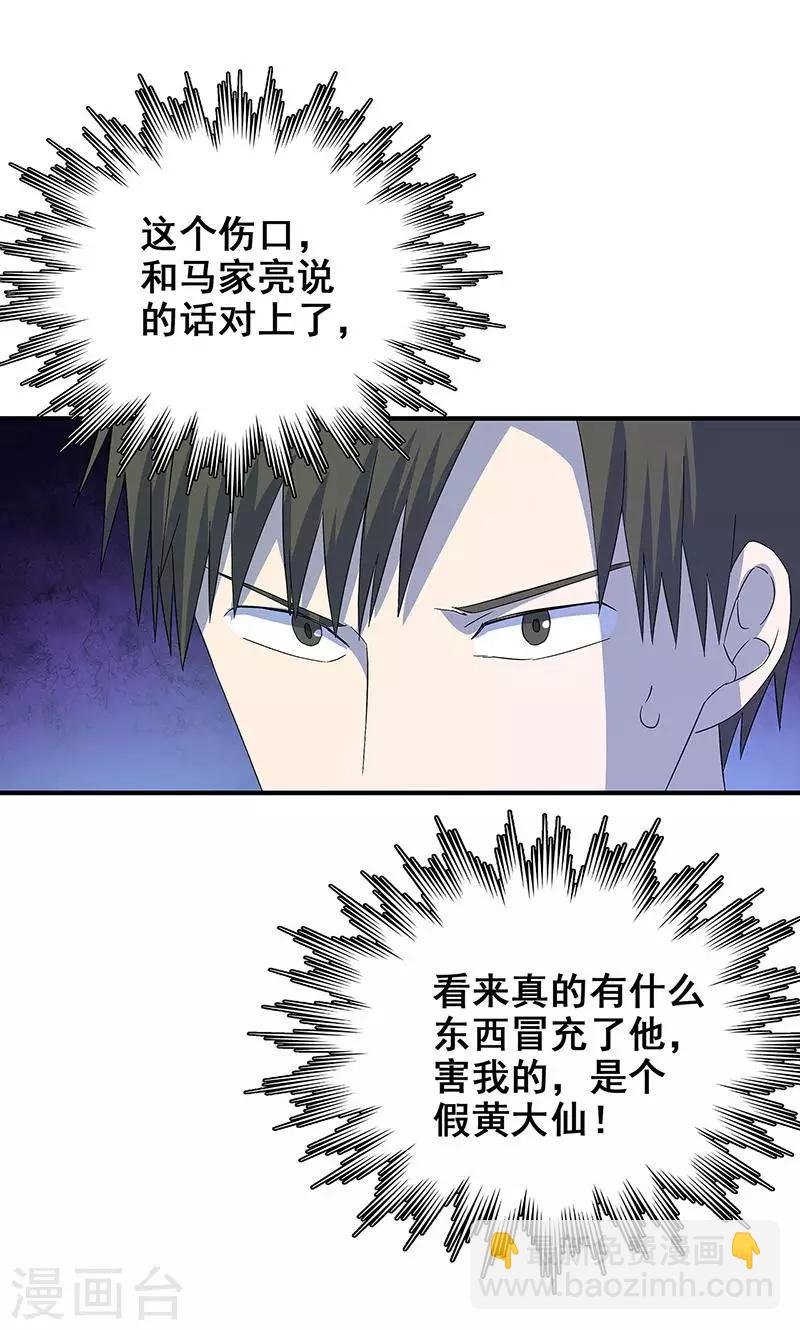 第16话 将死之人