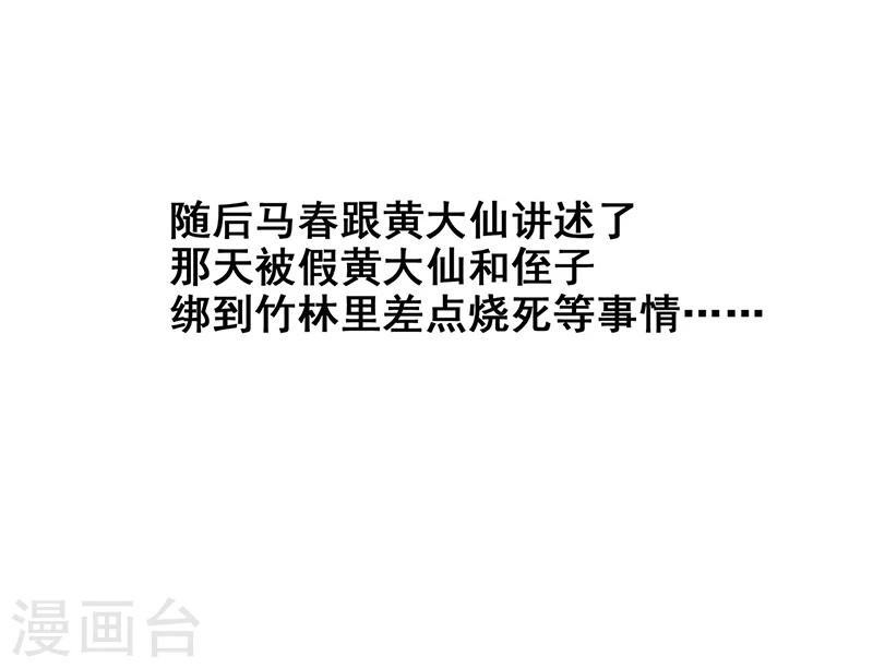 第16话 将死之人