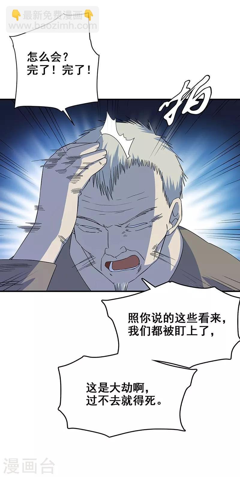 第16话 将死之人
