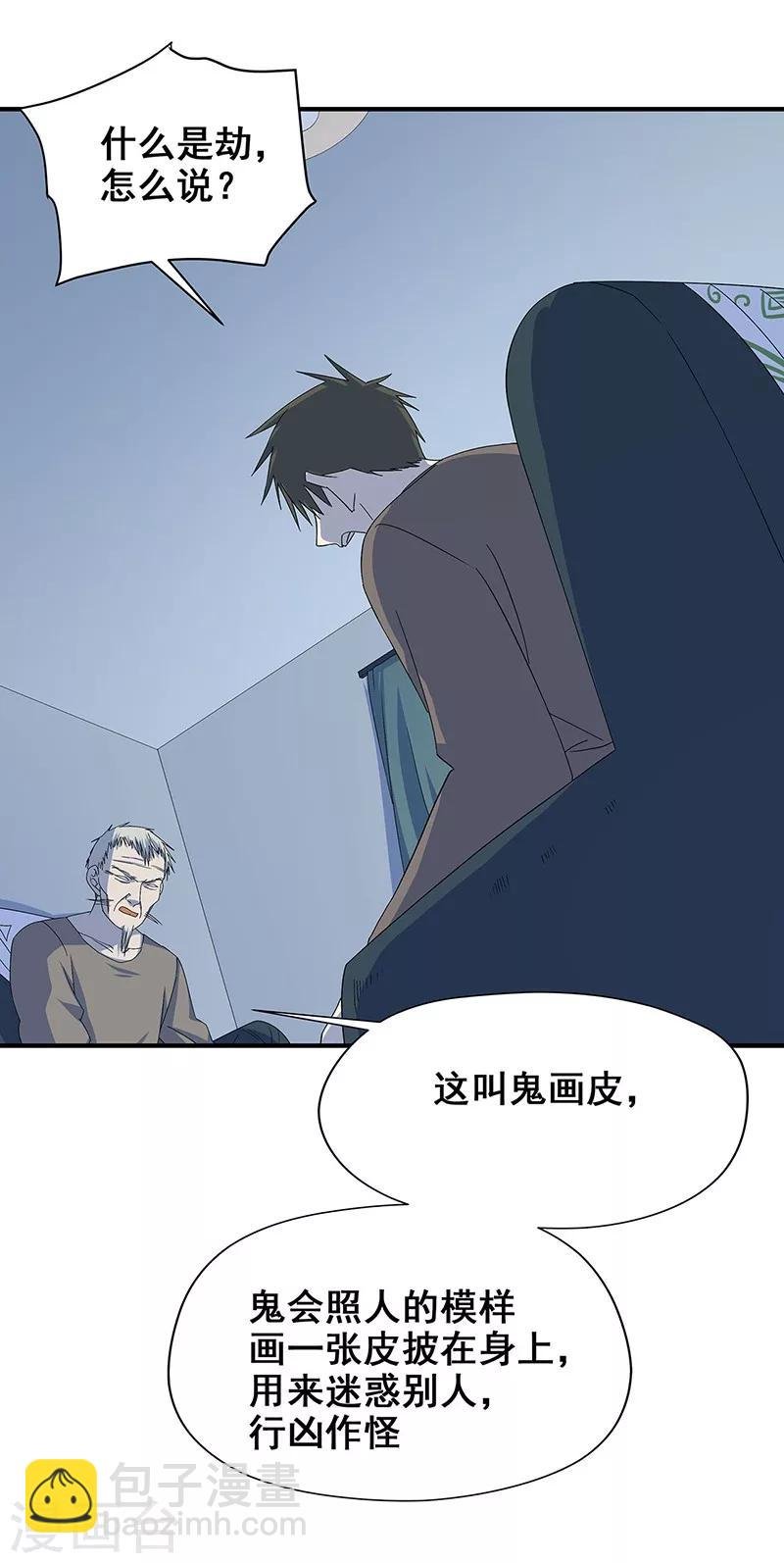 第16话 将死之人