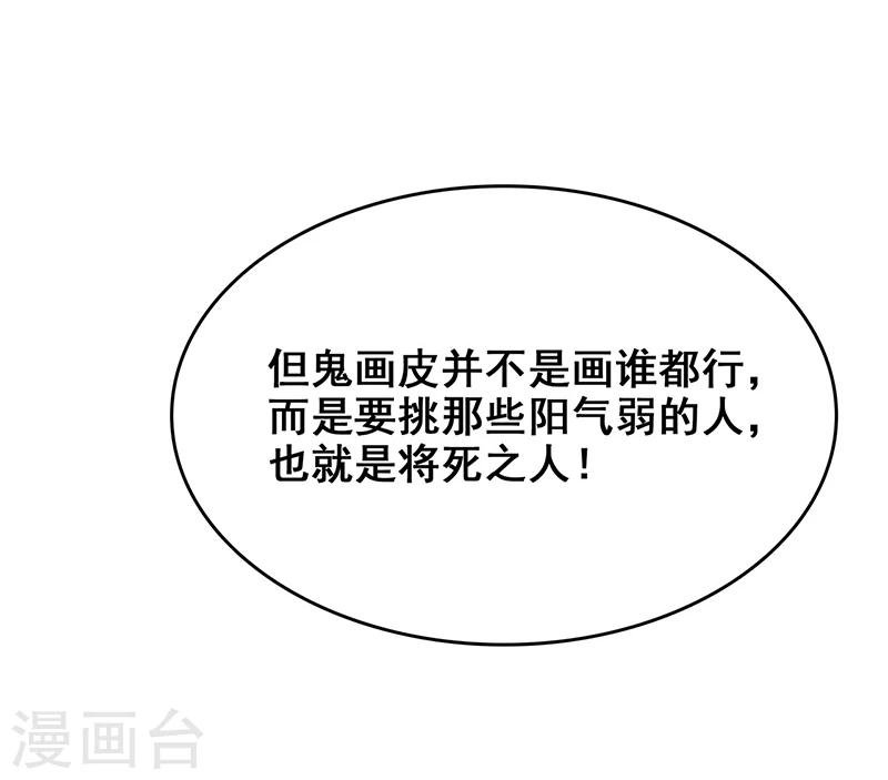 第16话 将死之人