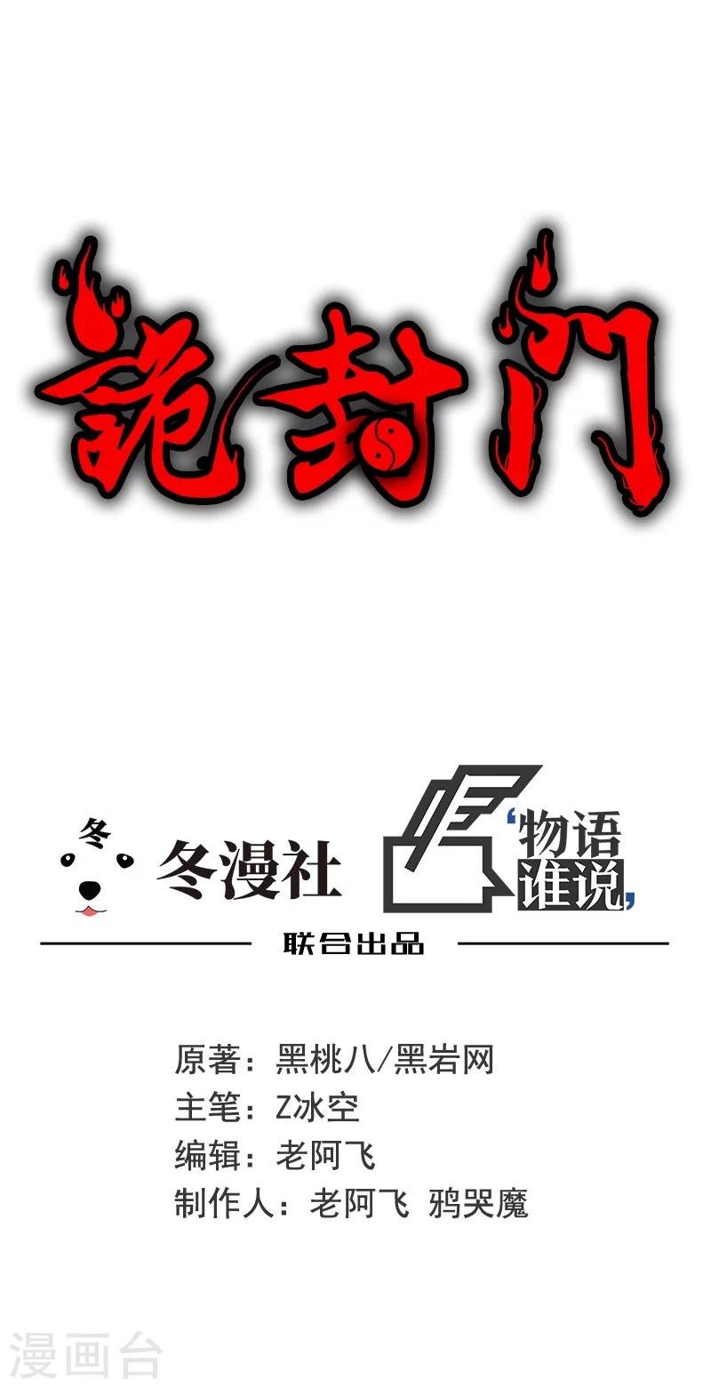第17话 救命短信