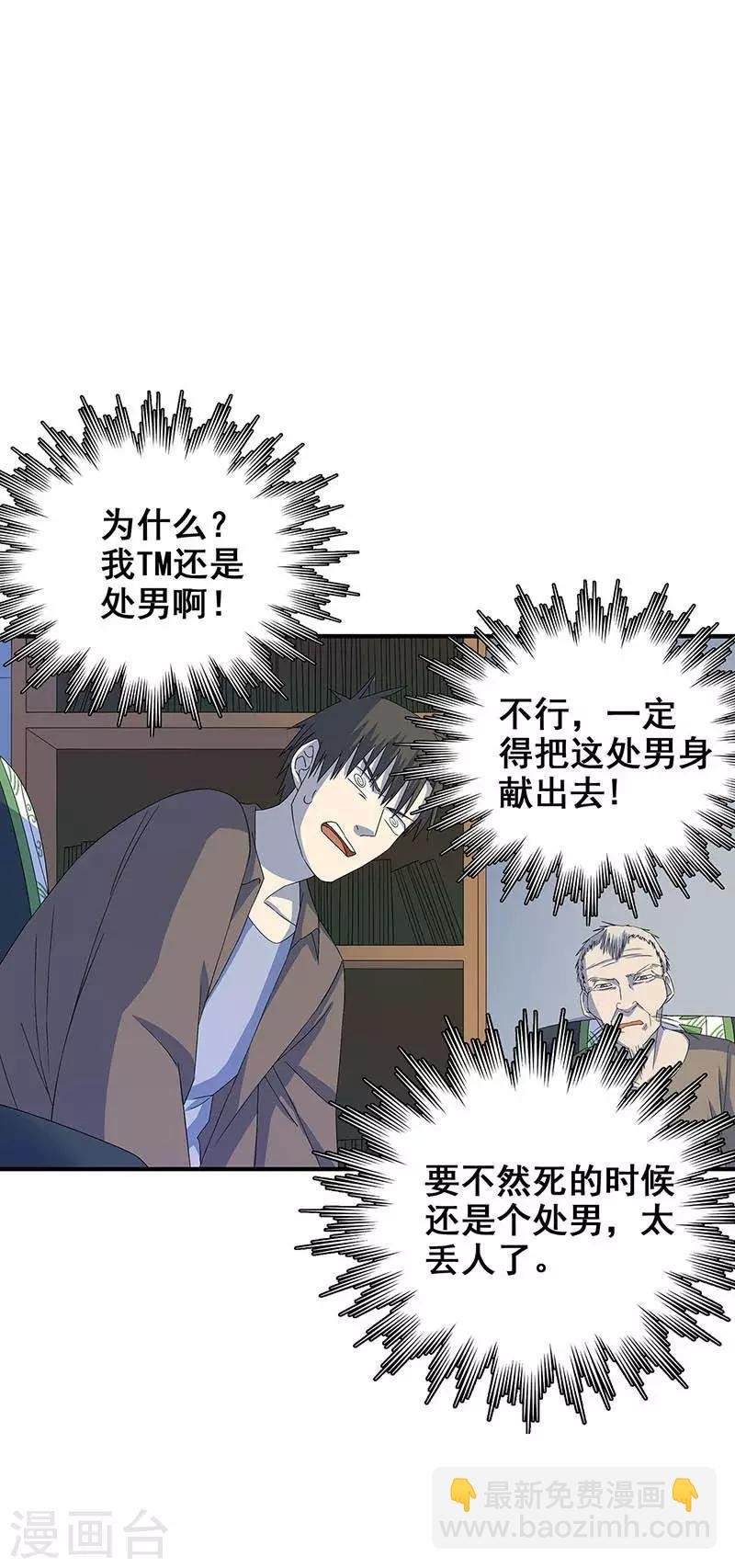 第17话 救命短信