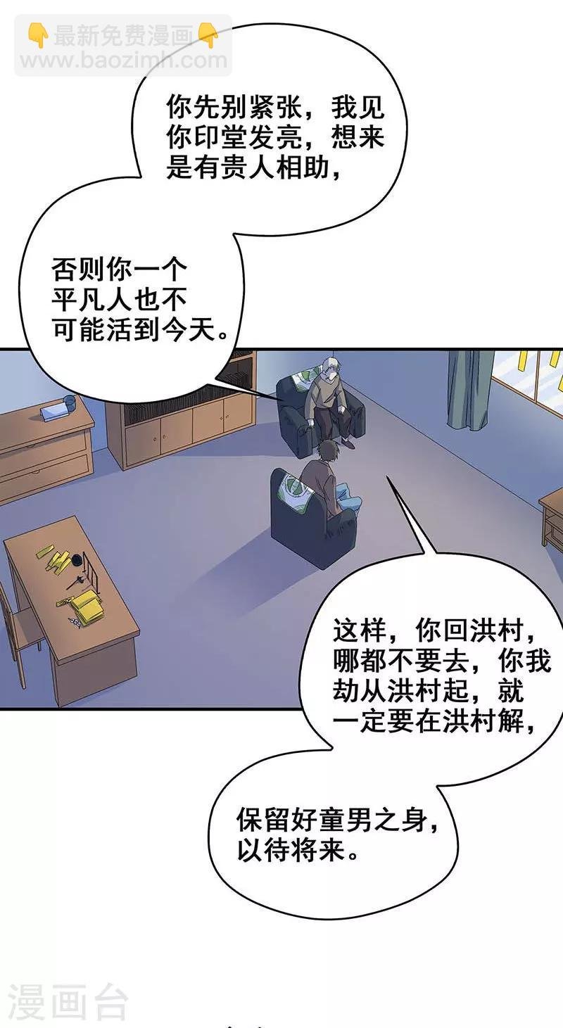 第17话 救命短信