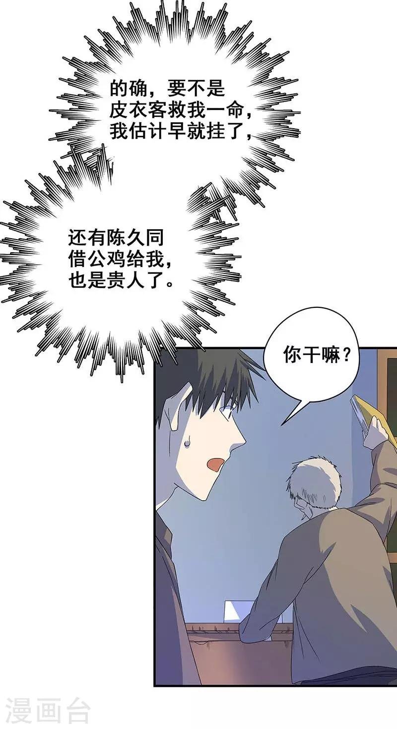 第17话 救命短信