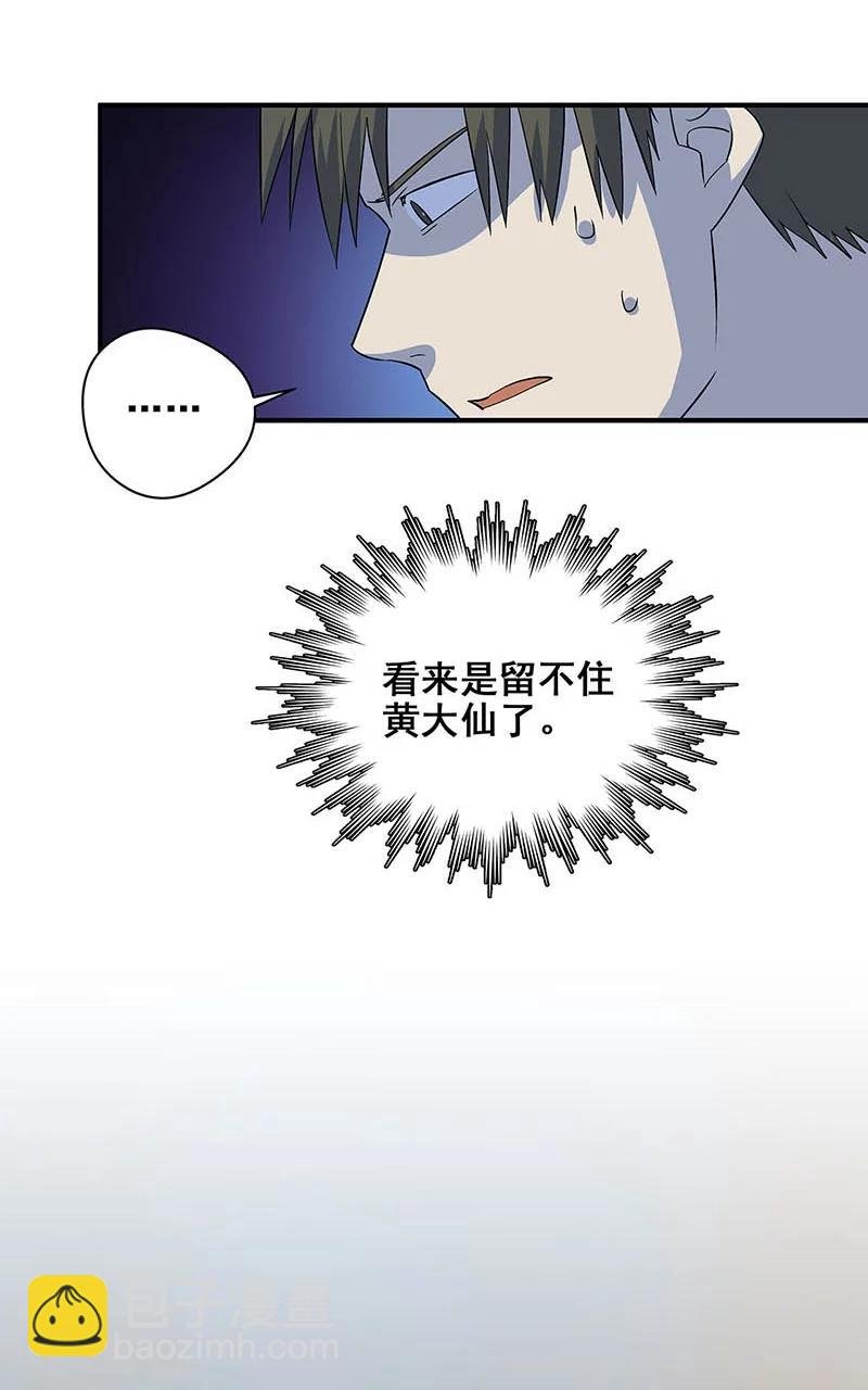 第17话 救命短信