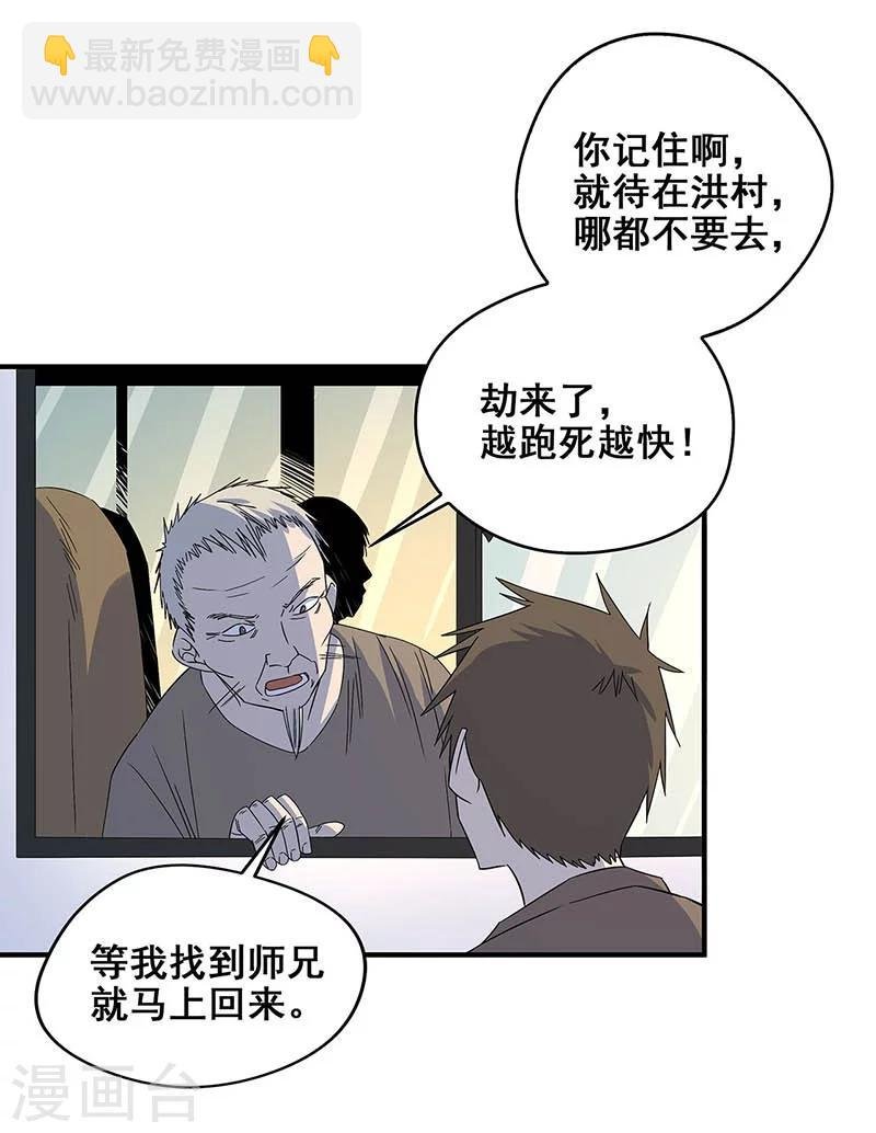 第17话 救命短信