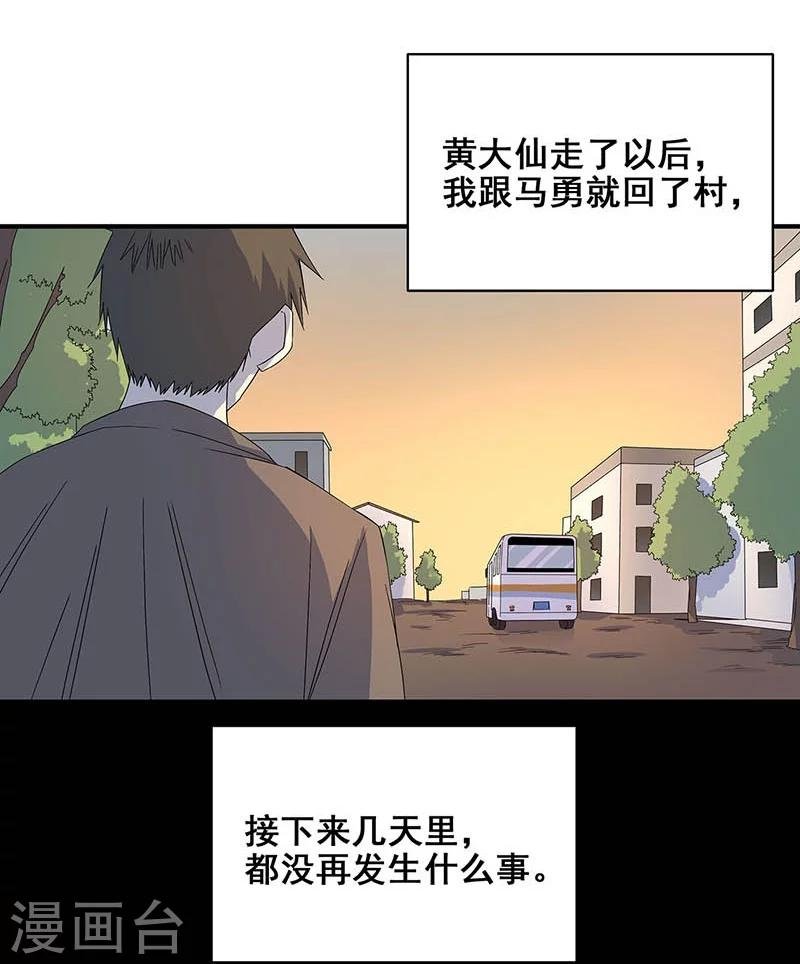 第17话 救命短信