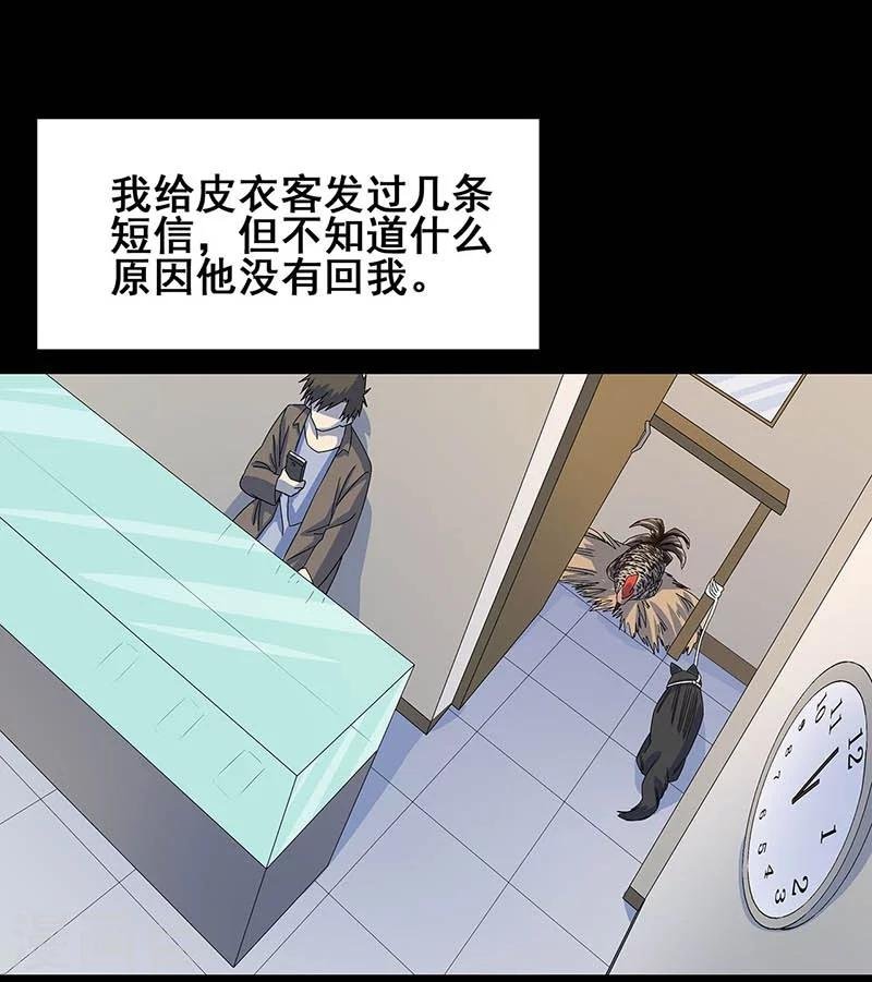 第17话 救命短信