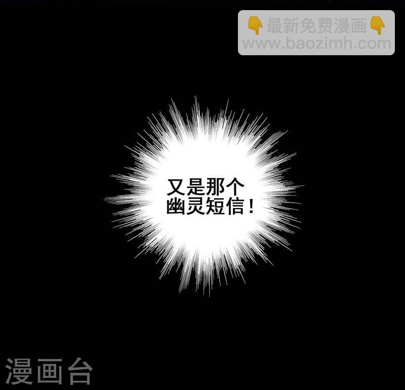 第17话 救命短信
