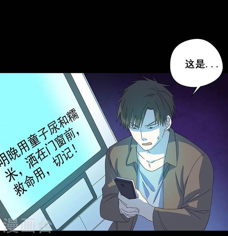 第17话 救命短信