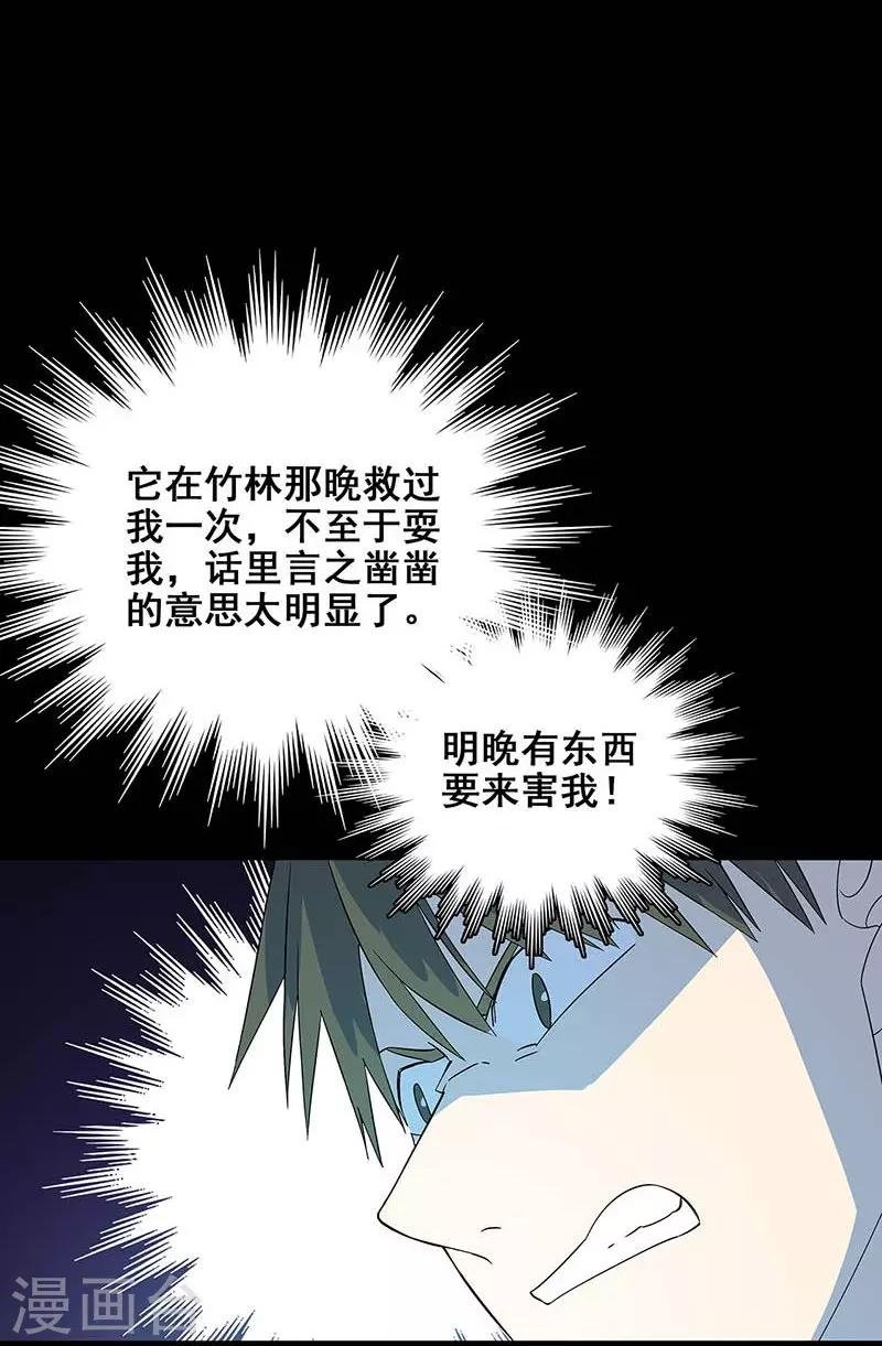 第17话 救命短信