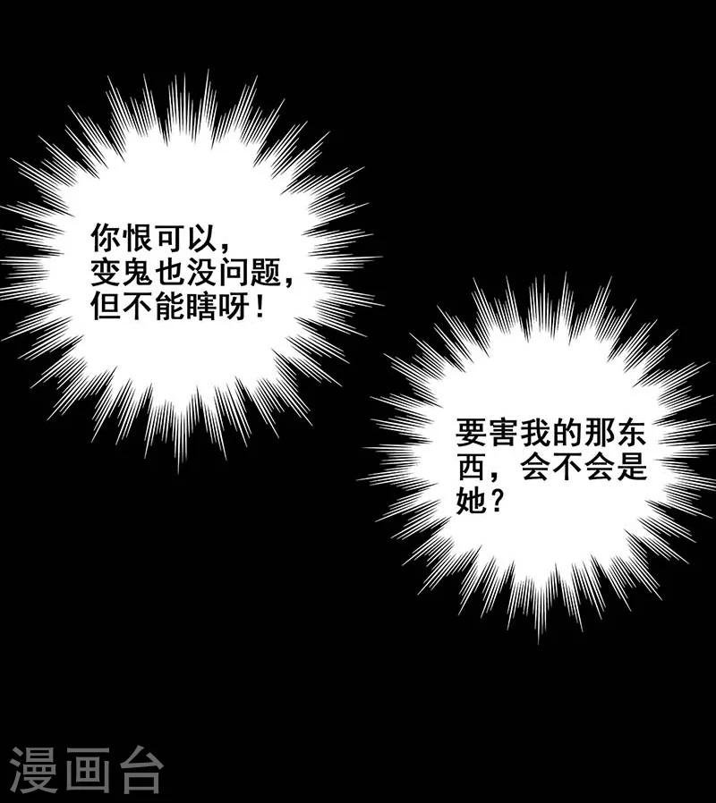 第17话 救命短信