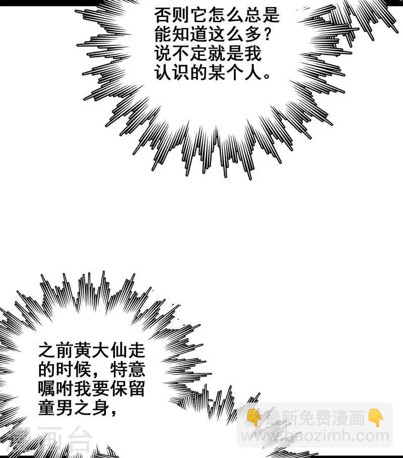 第17话 救命短信