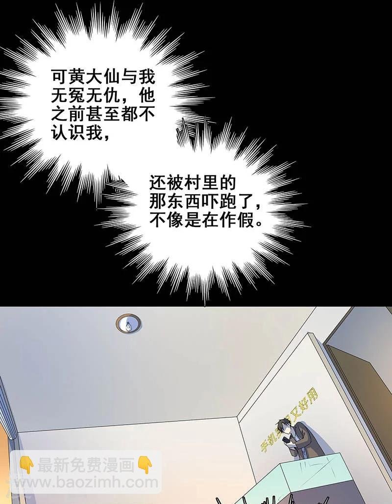 第17话 救命短信