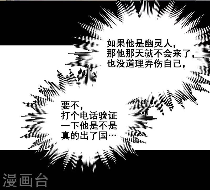 第17话 救命短信