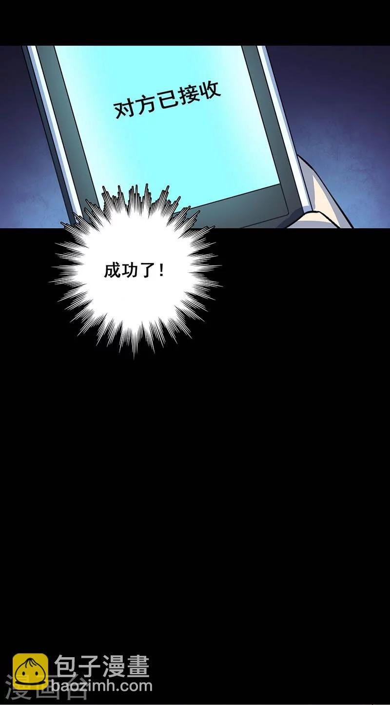 第17话 救命短信