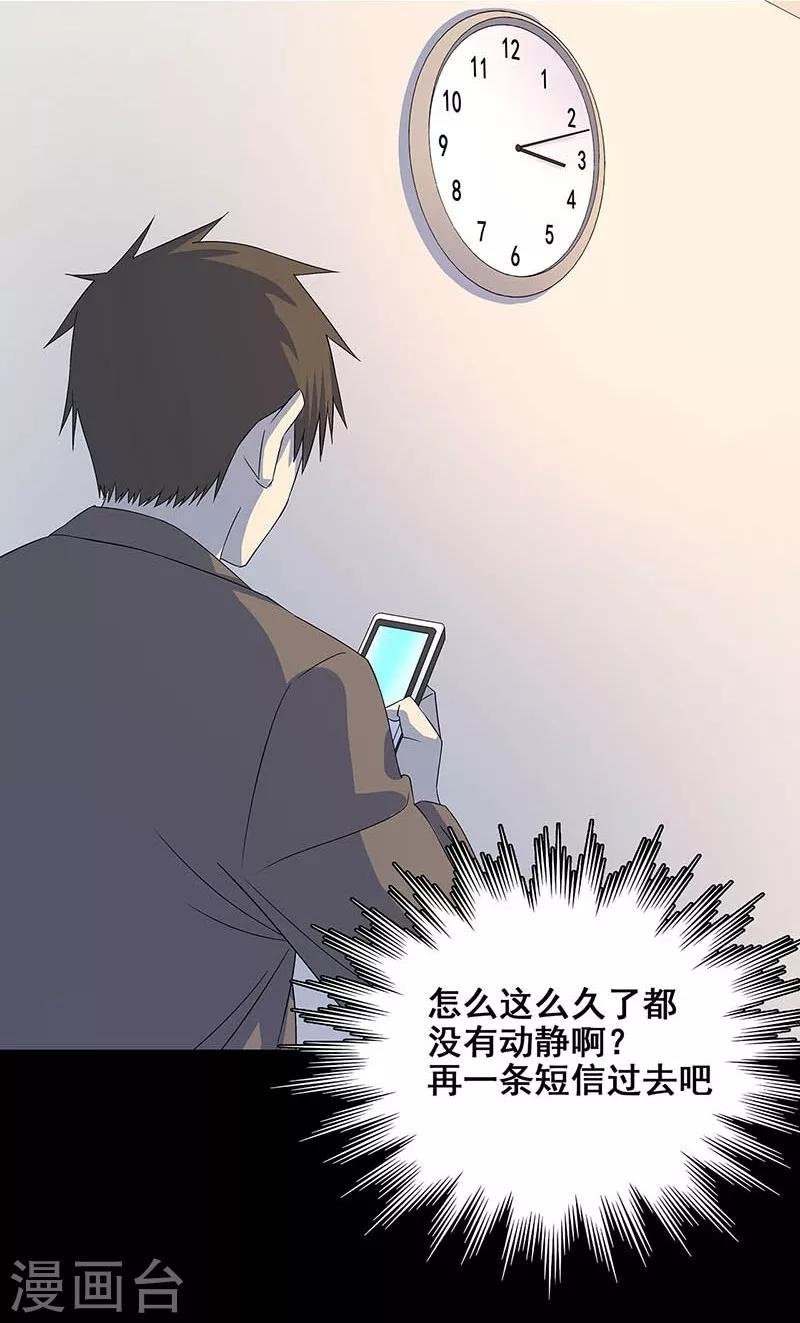 第17话 救命短信