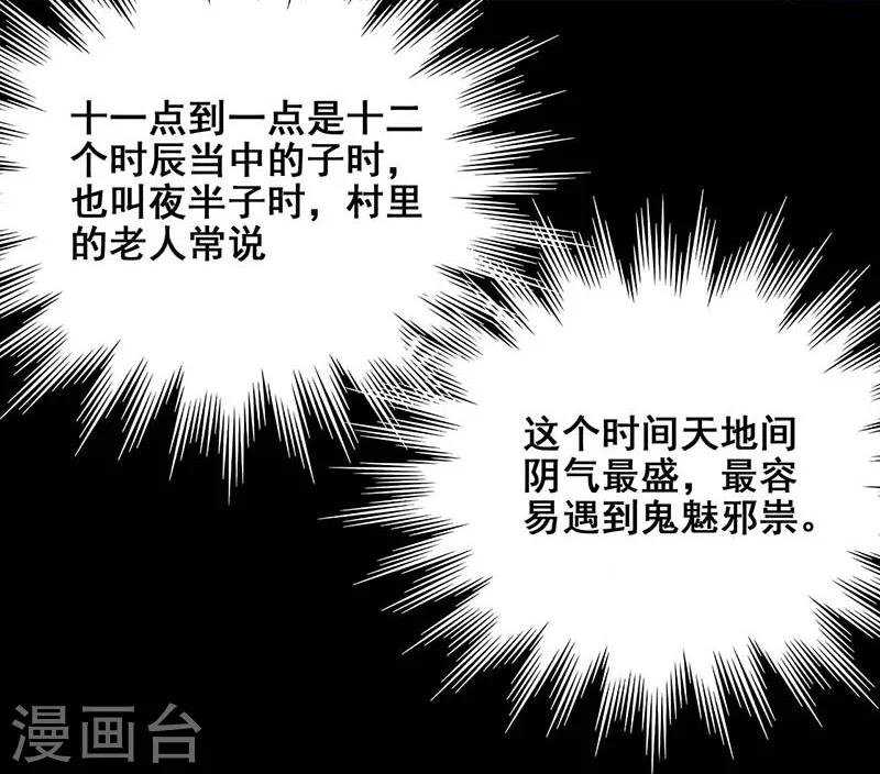 第17话 救命短信