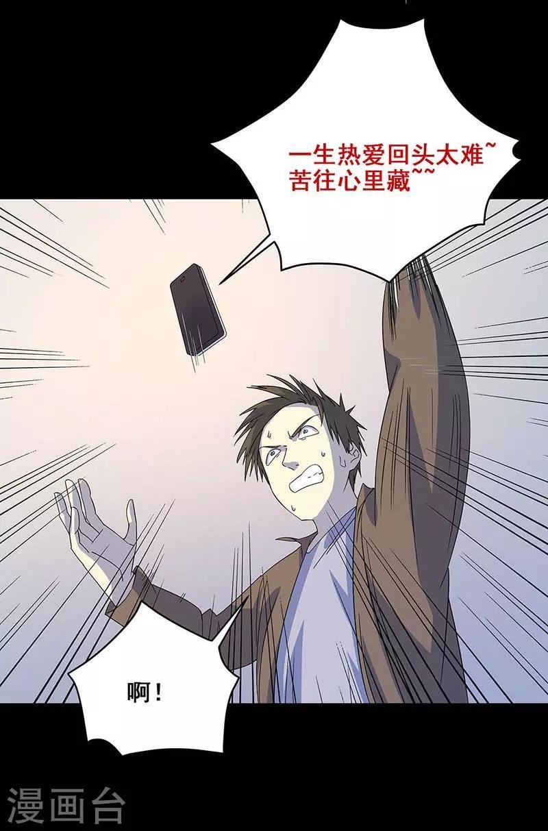 第17话 救命短信