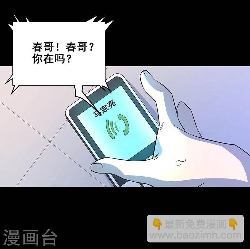 第17话 救命短信
