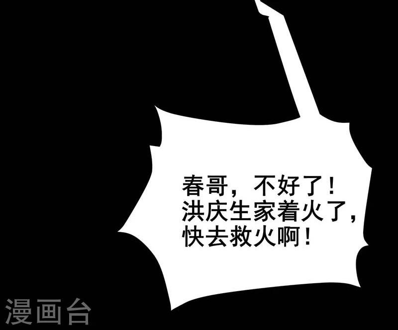 第17话 救命短信