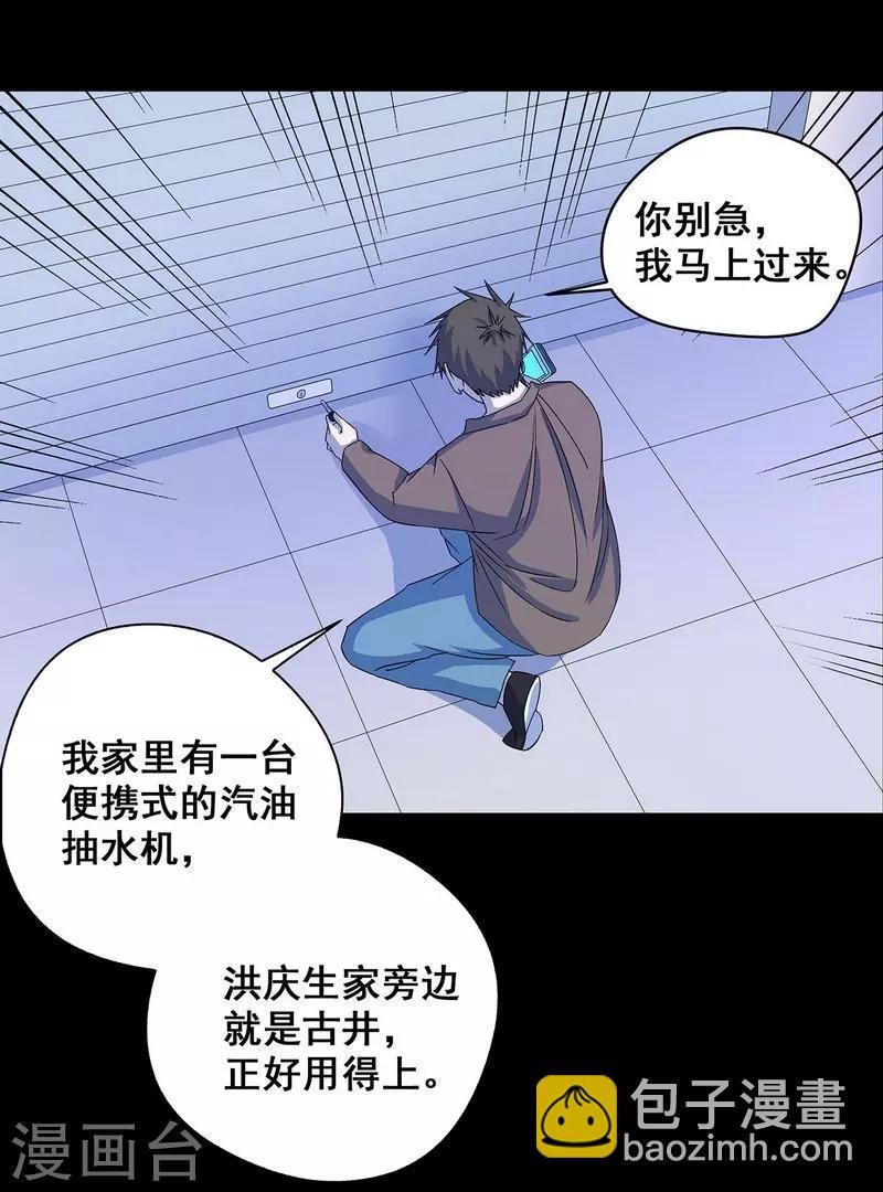 第18话 红毛畜生