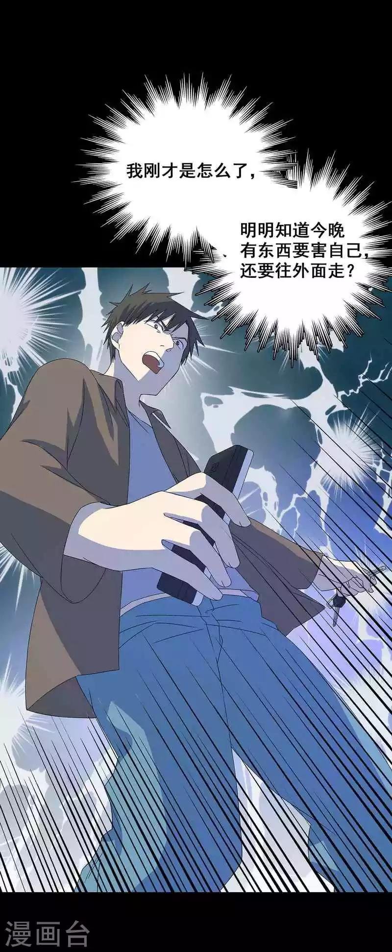 第18话 红毛畜生