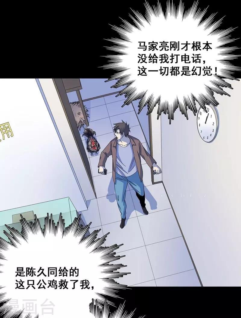 第18话 红毛畜生