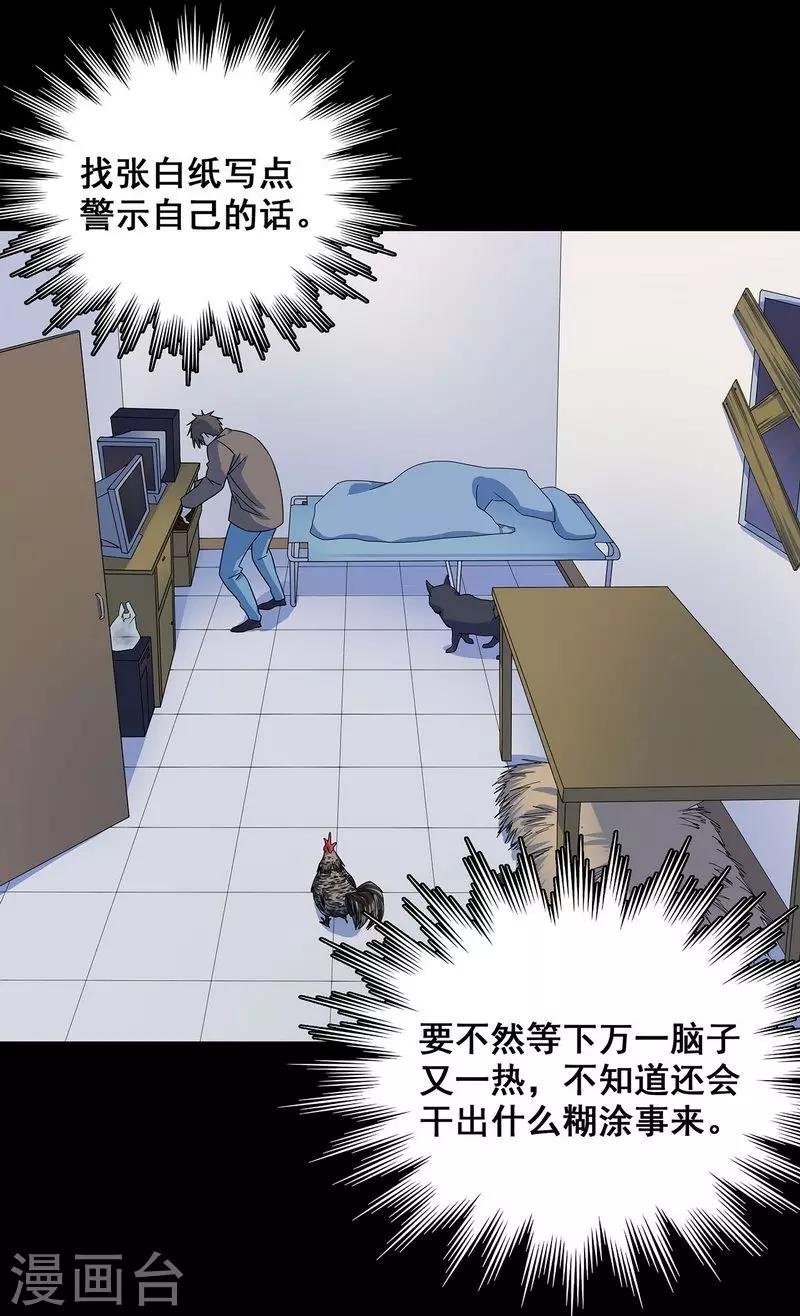 第18话 红毛畜生