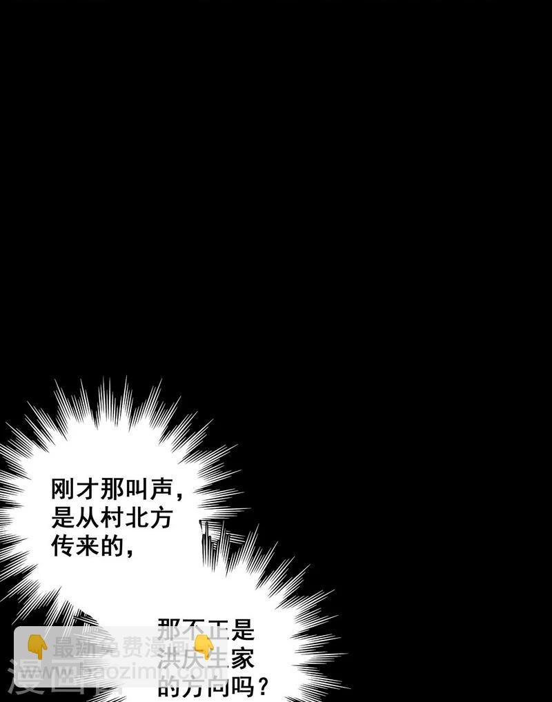 第18话 红毛畜生