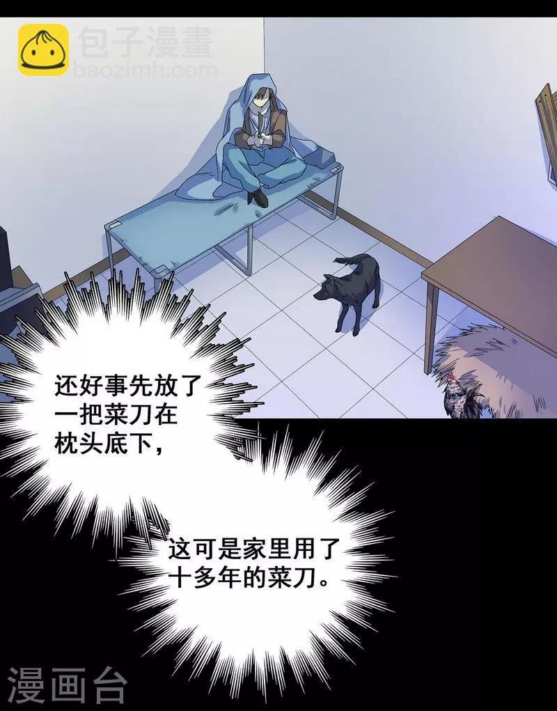 第18话 红毛畜生