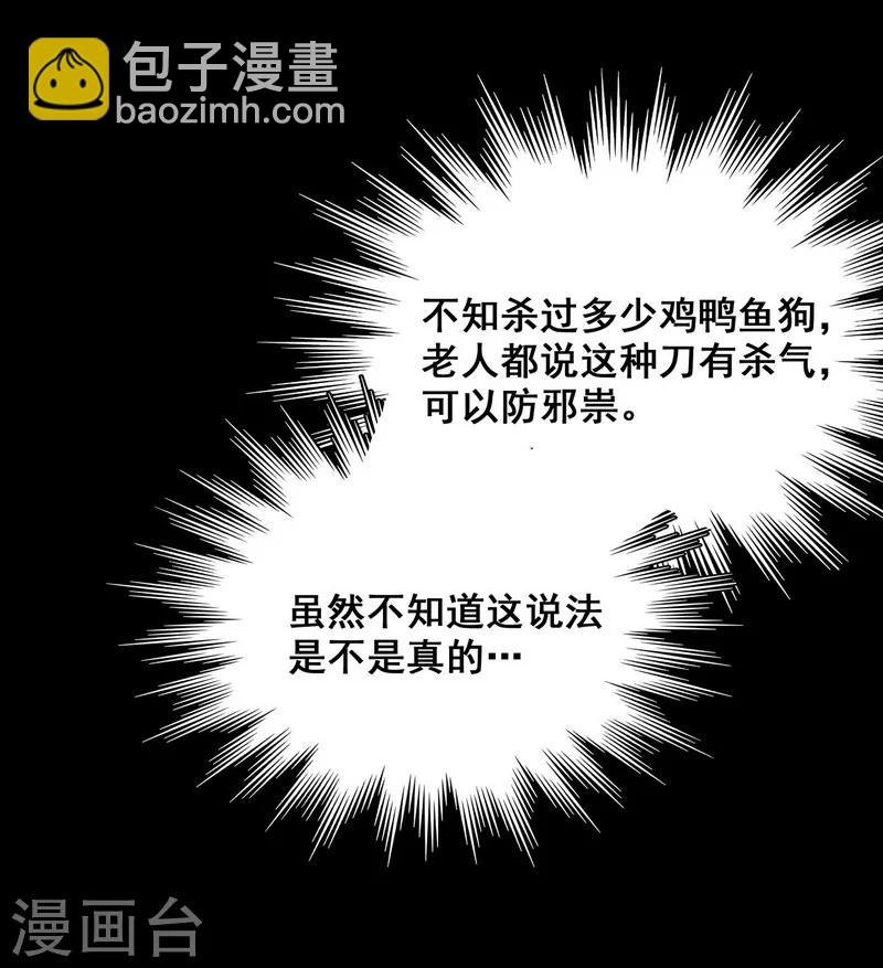 第18话 红毛畜生