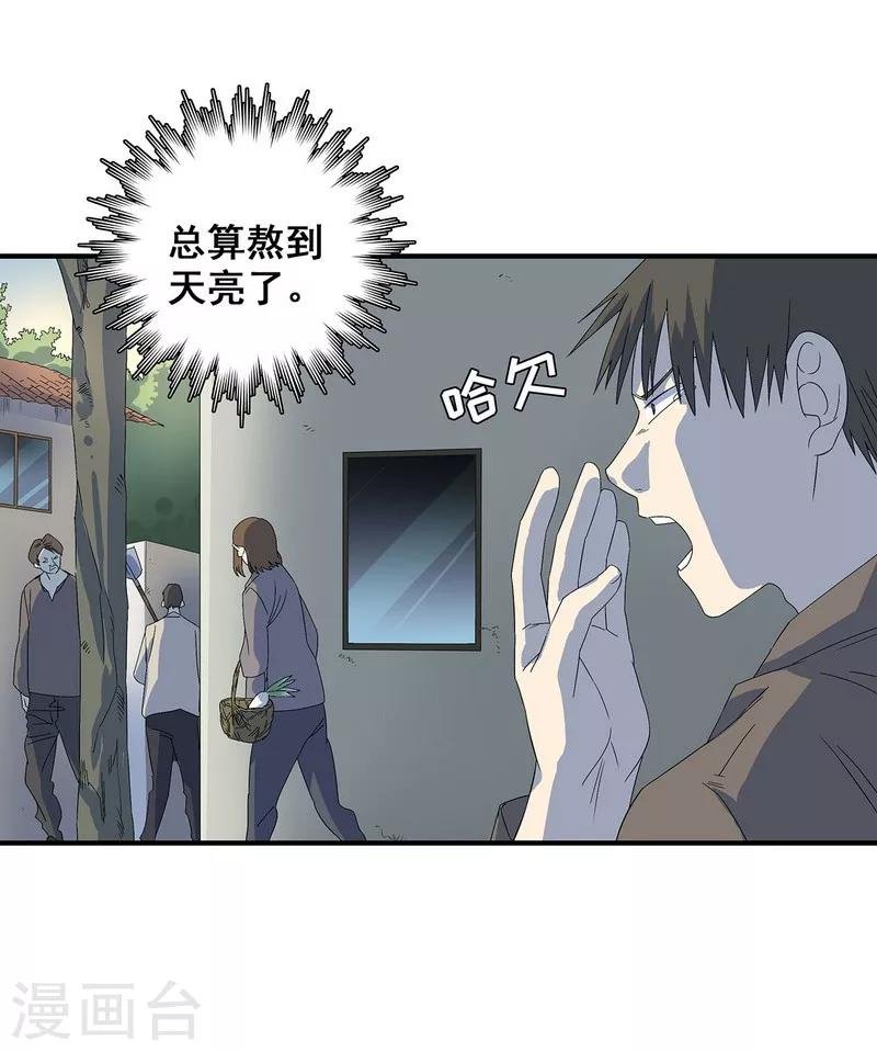 第18话 红毛畜生