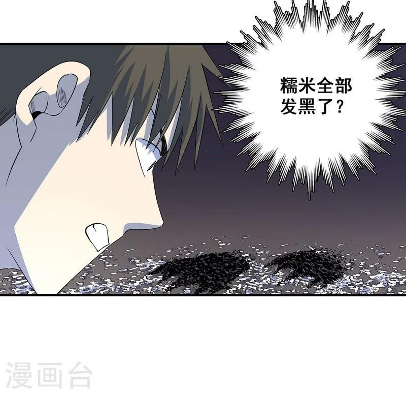 第18话 红毛畜生