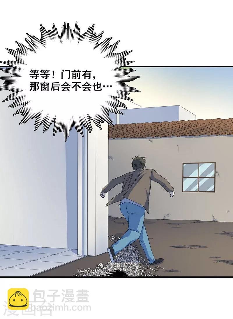第18话 红毛畜生