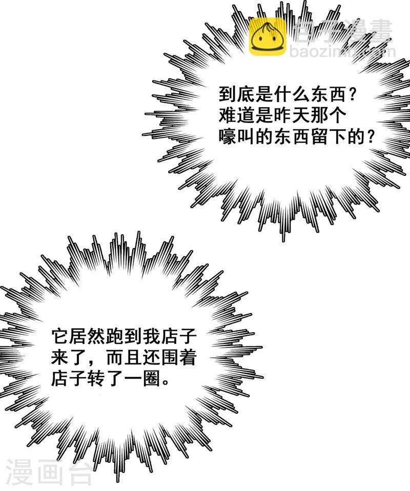 第18话 红毛畜生