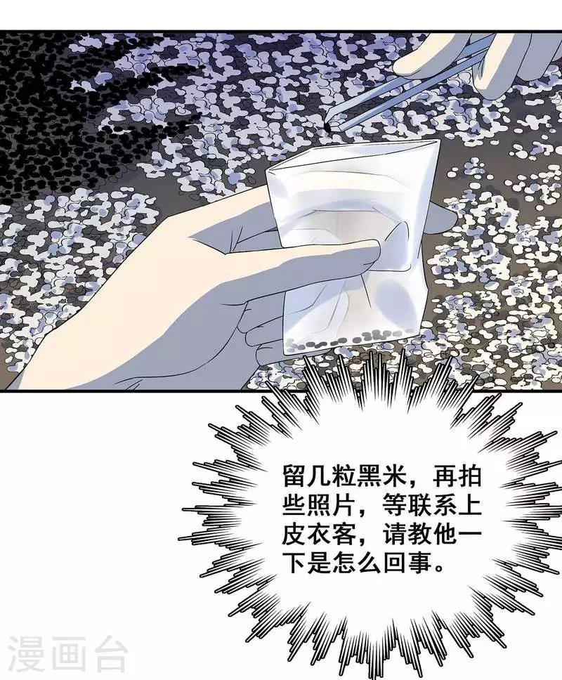 第18话 红毛畜生