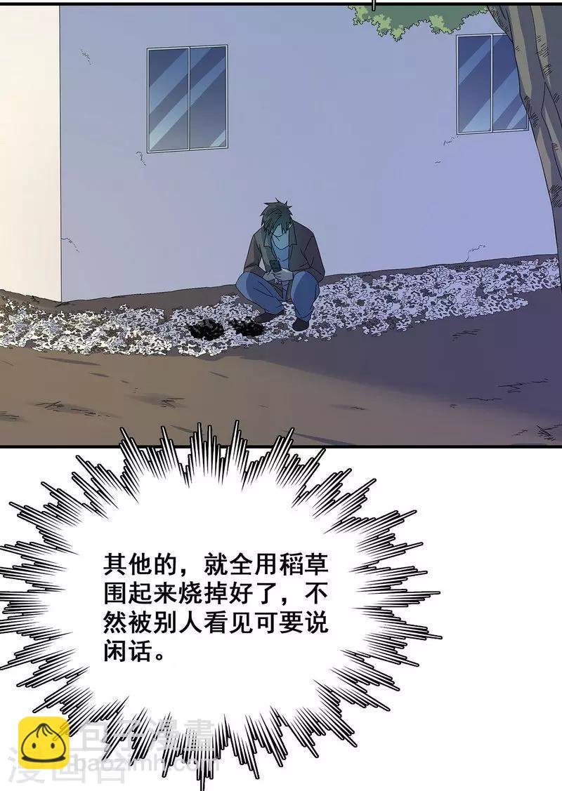 第18话 红毛畜生