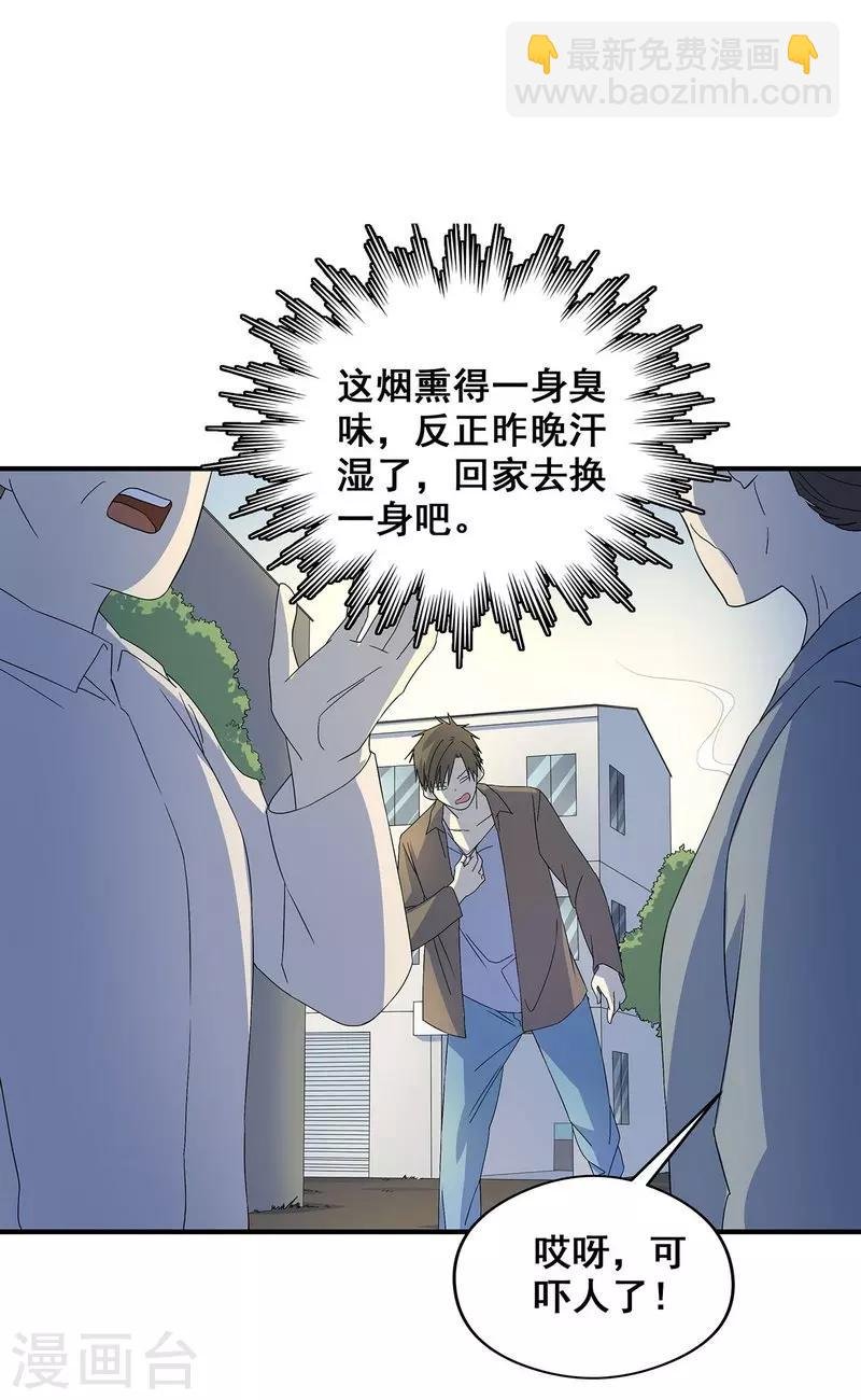 第18话 红毛畜生