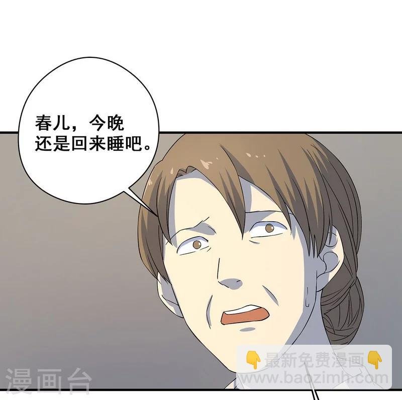 第18话 红毛畜生