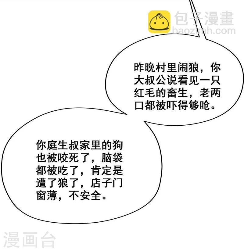 第18话 红毛畜生
