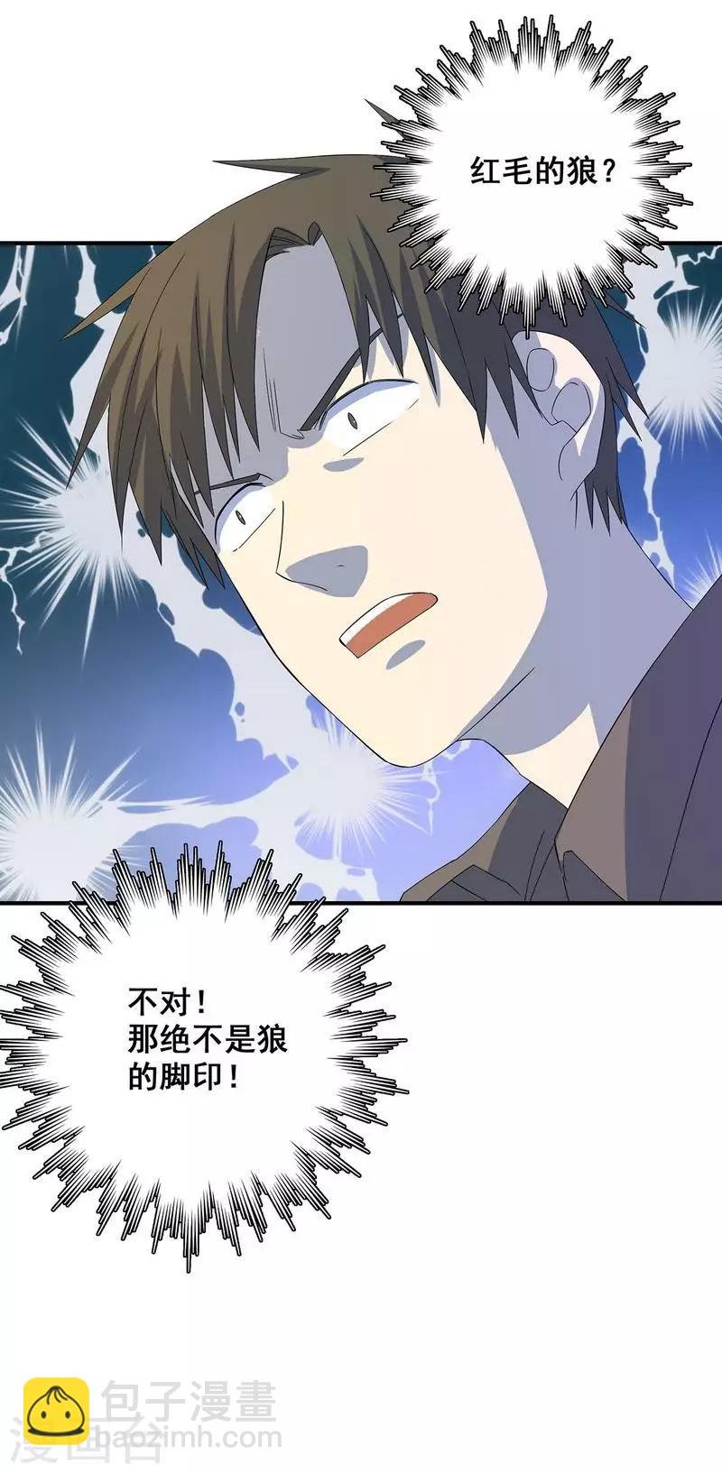 第18话 红毛畜生