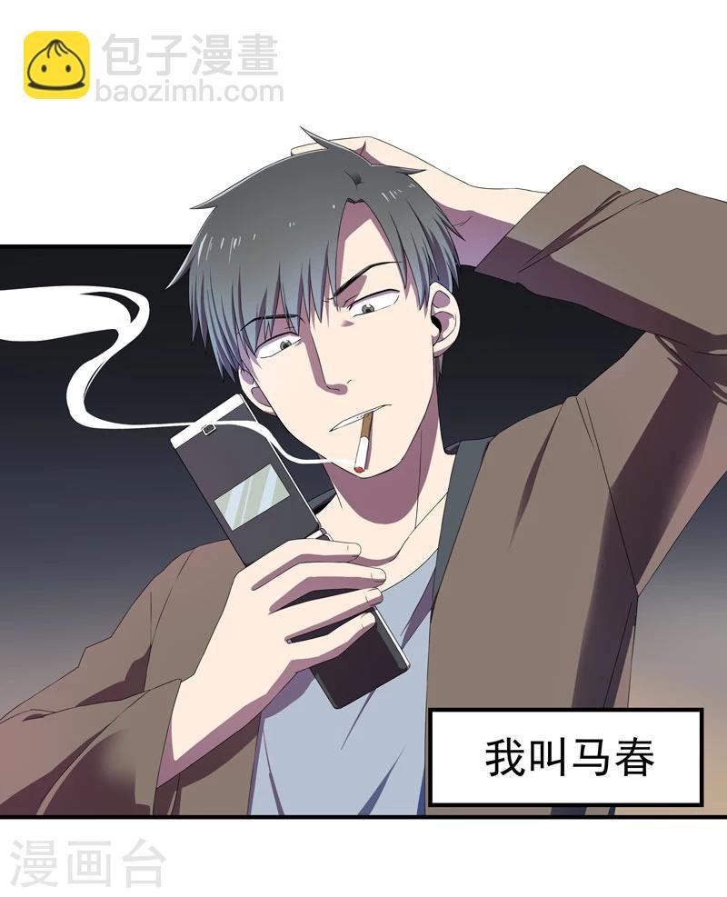 第1话 突如其来的祸事